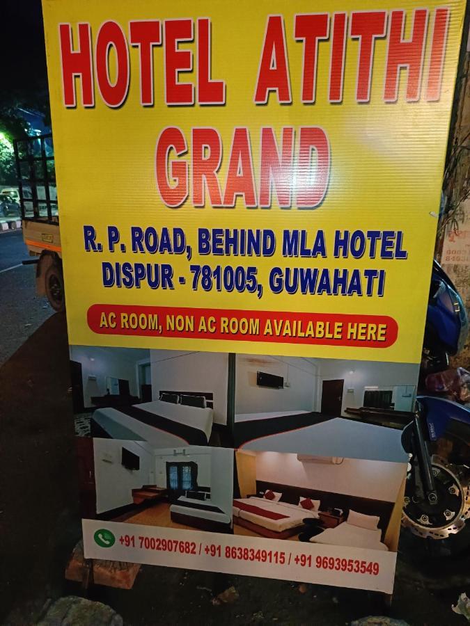 Hotel Atithi Grand Гувахати Экстерьер фото